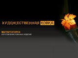 Логотип Подкова
