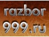 Логотип Авторазборка 999, автоцентр