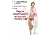 Логотип Студия косметологии и массажа Гармония Елены Пшибес
